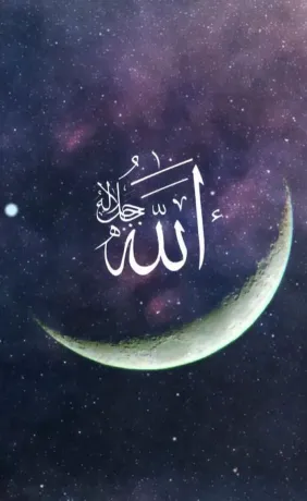 thumb for Allah Name Wallpaper